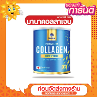 [ส่งด่วน - ราคาถูก ] MANA PREMIUM COLLAGEN มานาคอลลาเจน สูตรใหม่ 1 จากตัวแทน คอลลาเจนไดเปปไทด์คอลลาเจนผิวใส