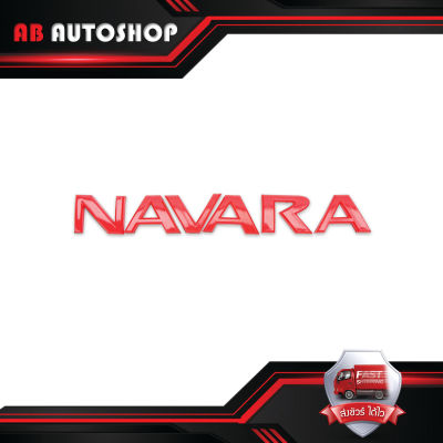 โลโก้ Logo NAVARA สี Red Navara D40 Nissan 2, 4 ประตู ปี2006 - 2013 ขนาด 26x3.5x0.4 .มีบริการเก็บเงินปลายทาง