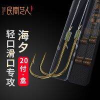 Folk artist fishhook tied sub-line double hook new Kanto sea evening hook anti-winding gold sleeve finished product Iseni fishhook fishing