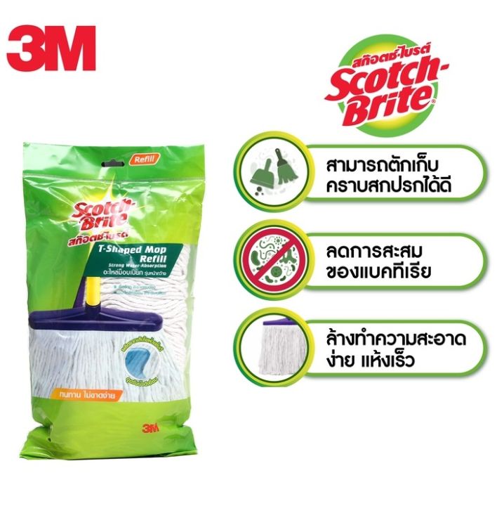 Scotch-Brite รีฟิลม็อบเส้นผ้าฝ้าย รุ่นหน้ากว้าง