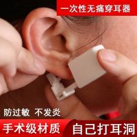 Ear Piercing Artifact Self-service Painless Ear Piercing Bone Nail Second Generation Disposable Ear Piercer Sterile Silver Ear Stud Ear Stud Gun