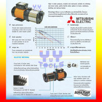 Mitsubishi SuperPump MCH Series ปั๊มน้ำหอยโข่งหลายใบพัด มิตซูบิชิ ท่อดูด 1 นิ้ว ท่อส่ง 1นิ้ว 220โวลต์ (เลือกกำลังวัตต์ด้านใน MCH-355S, MCH-505S, MCH-655S, MCH-755S, MCH-905S)