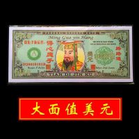 Burn paper money MingBi paper ghost money worship supplies lulutong notes hades high-value 100 trillion