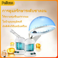 [Pelican]การดูแลเส้นผม การดูแลผิว เครื่องเป่าผม, เครื่องสเปรย์ผม, เครื่องนึ่งหน้าโอโซน, เครื่องสเปรย์ผม, เครื่องสเปรย์ผม