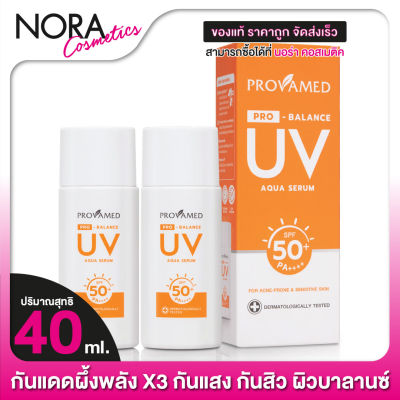 กันแดด Provamed Pro Balance UV Aqua Serum SPF50+ โปรวาเมด โปร บาลานซ์ ยูวี อควา เซรั่ม [2 ขวด]