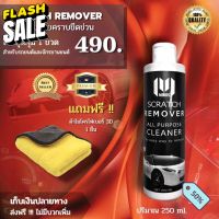 MINOS  250 ML  ลบรอยขีดข่วน  Scratch remove U.S.A #ครีมลบรอย #ลบรอยขีดข่วน #น้ำยาลบรอยรถยนต์ #ครีมขัดสีรถ  #น้ำยาลบรอย