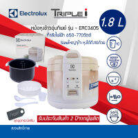 Electrolux หม้อหุงข้าวดิจิตอล ความจุ 1.8 ลิตร รุ่น ERC3405 ระบบทำความร้อน 3 ด้าน หม้อในเคลือบเทฟล่อน 2 ชั้น ฝาเปิดผ่อนแรง รับประกันสินค้า 2ปี