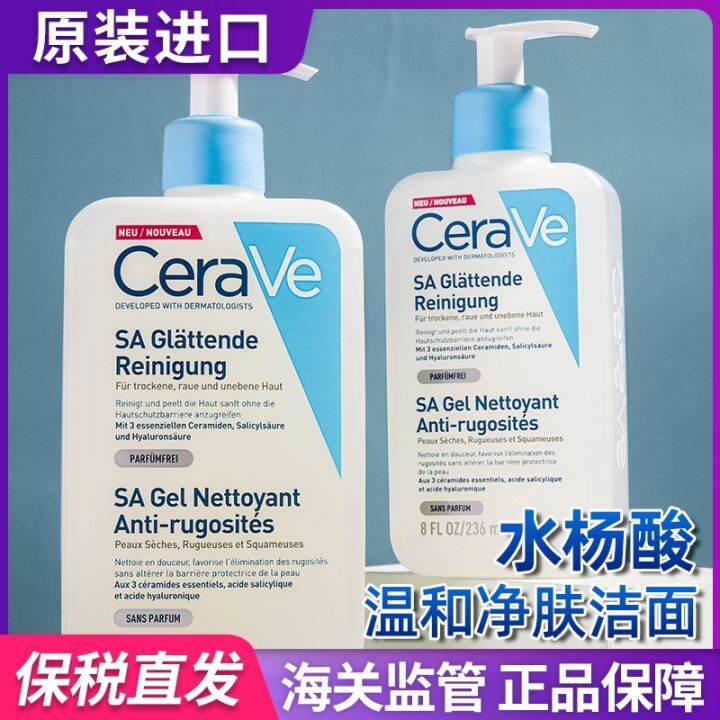 CeraVe salicylic acid gentle cleansing milk cleanser gel 236 ml / 473