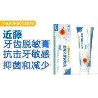 High efficiency Japan original Kondo tooth desensitization toothpaste special boutique anti-sensitivity gum protection solid teeth whitening bad breath sterilization Doctor Kondo Teng