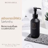 Richrabell Willow Bark one step cleansing gel 120ml.