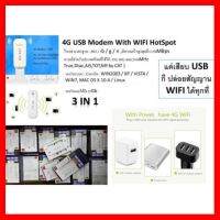 ?HOT SALE? AirCard Wifi Modem 4G LIE 150 Mbps. ##ทีวี กล่องรับสัญญาน กล่องทีวี กล่องดิจิตัล อิเล็แทรอนิกส์ เครื่องบันทึก กล้องวงจรปิด จานดาวเทียม AV HDMI