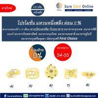 ผ่อน 0 % ด้วยบัตรเครดิตของธนาคาร สูงสุด 10 เดือน ลายมาใหม่ ไซร์ 54-55 ทุกวง ราคาเดียวกันหมด  เเหวนทองคำเเท้ 96.5% น้ำหนัก 3.8 กรัม(หนึ่งสลึง) เลือกแบบสั่งซื้อ จากตัวเลขกำกับข้างฯ Gold jewelry 96.5 % Weight 3.8 G  ON