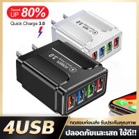 ?ส่งจากไทย? หัวชาร์จ หัวชาร์จเร็ว 4ช่องชาร์จไว หัวชาร์จ USB รุ่น HC-389B/HC-386B-1 ร์จเร็วรองรับทุกรุ่น หัวชาร์จเร็ว ตัดไฟอัตโนมัติ อุปกรณ์ชาร์จไฟ Fast Charge Adapter พกพาสะดวก ใช้ดี!!