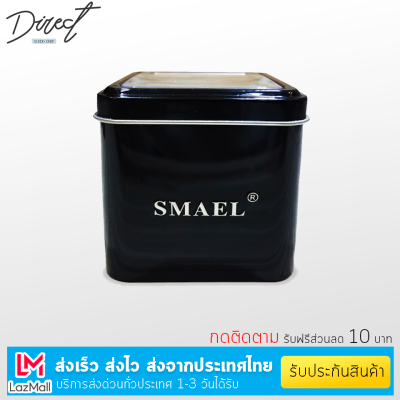 Skmei Box Original กล่องนาฬิกา Watch Box กล่องเหล็ก พร้อมส่ง (มีเก็บเงินปลายทาง)