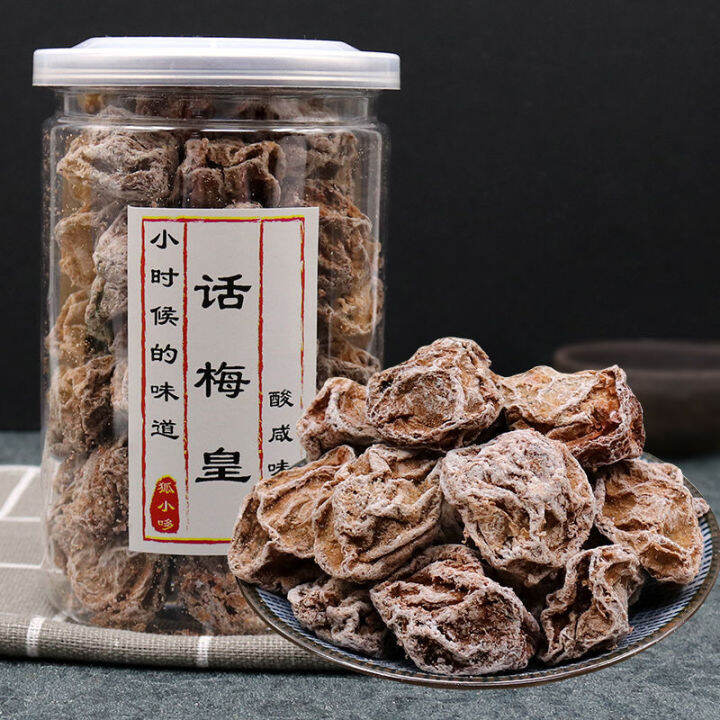 话梅Ninesystem preserved plum sour sweet salty preserved plum preserved