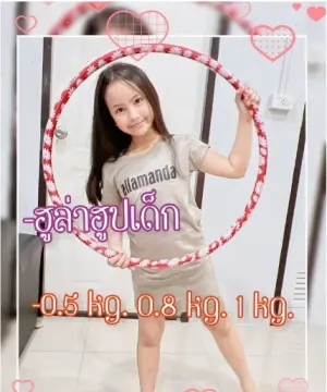 Rhythmic Gymnastics 75 cm Hoop