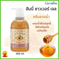 (ส่งฟรี) #ครีมอาบน้ำผสมน้ำผึ้ง #เจลอาบน้ำกิฟฟารีน #สบู่อาบน้ำ #ครีมอาบน้ำกิฟฟารีน #สบู่เหลวอาบน้ำ #อาบน้ำกิฟฟารีน #ครีมอาบน้ำgiffarin