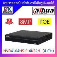 DAHUA รุ่น DHI-NVR4104HS-P-4KS2/L 4 Channel Compact 1U 4PoE 4K&amp;H.265 Lite Network Video Recorder BY DKCOMPUTER