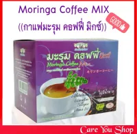 กาแฟมะรุม ธัญพร (1กล่อง 10ซอง) ผู้ปวยเบาหวานทานได้ Moringa Coffee Mix กาแฟเบาหวาน กาแฟสมุนไพร ของดีราคาถูก กาแฟมะรุม บิวตี้สลิม