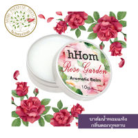 hHom น้ำหอมแห้ง Aromatic Balm กลิ่น ดอก กุหลาบ 10 กรัม.