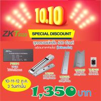 ZKTeco ZK0525-Lite ชุดกลอนแม่เหล็ก 600 ปอนด์(270 กก.) จาก ZKTeco พร้อมภาคจ่ายไฟ 12V3A ไม่สำรองไฟไม่มีช่องใส่ Batt และสวิทซ์ไม่ต้องสัมผัส NO Touch