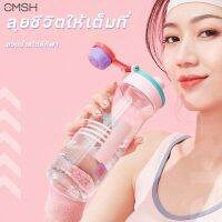 CMSH-0808 ขวดน้ำกีฬาแบบพกพา วัสดุพลาสติก PC ฟู้ดเกรด ลายสวยเท่ๆ ความจุ 650ml Sports water bottle รุ่น