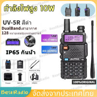 วิทยุสื่อสาร สีดำ BAOFENG UV-5R ย่านความถี่ (136-174 / 400-520MHz) Dual Band Radio DTMF FM Walkie-Talkie