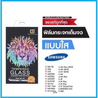 ฟิล์มกันรอย  สินค้าพร้อมส่ง จากไทย ฟิล์มกระจก  กันรอยหน้าจอ แบบเต็มจอใส Samsung A02 A02s A03s A12 A21s A22 A32 A42 A51 A52 A72 9H ฟิล์มมือถือ