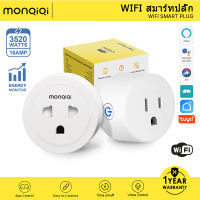 WiFi Smart Socket ปลั๊กอัจฉริยะ Wifi ดั้งเดิมพร้อมตัวจับเวลาและคำสั่งควบคุมด้วยเสียง