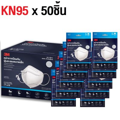 (50ชิ้้น) 3M 9513 KN95 Particulate Earloop Respirator หน้ากากป้องกันฝุ่น (เทียบเท่ากับมาตรฐาน N95 ของประเทศสหรัฐอเมริกา)