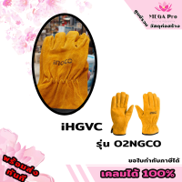 INGCO ถุงมือเซฟตี้ช่างเชื่อมหนังวัว ถุงมือเชื่อม  ถุงมือเชื่อมเหล็ก HGVC02