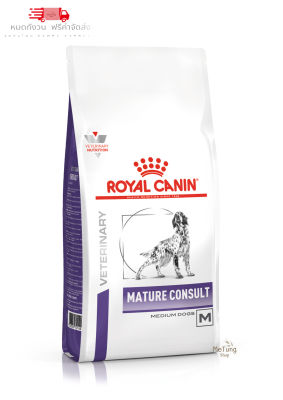 🐶 หมดกังวน จัดส่งฟรี 🐶 ROYAL CANIN Mature Consult Dog 3.5 kg  อาหารสุนัข อาหารเพื่อสุขภาพ ชนิดเม็ด สำหรับสุนัขสูงวัยพันธุ์กลาง อายุ 7 ปี ขึ้นไป