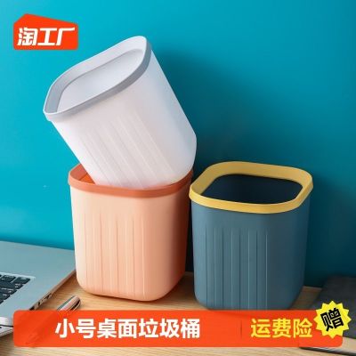 MUJI High-end Mini Trumpet Household Desktop Trash Can Office Wastebasket Dormitory Bedroom Bedside Flip-top Storage Bin Original