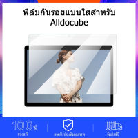 Alldocube ฟิล์มกันรอยแบบใสสำหรับ iPlay 20S iPlay20P iPlay40 Kpad iPlay 40H 40Pro iPlay 30 Pro กระจกกันรอย