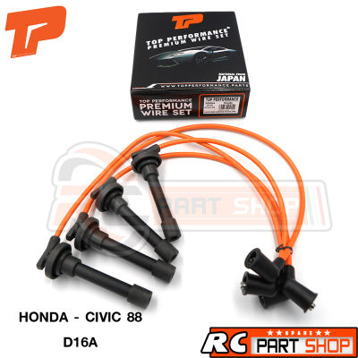 สายหัวเทียน HONDA CIVIC 88 เครื่อง D16A สายซิลิโคนอย่างดี ทนความร้อนสูง (ยี่ห้อ TOP PERFORMANCE) TPH-055