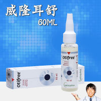 ?? Pet experts~ French Weilong Otifree Ear Cleansing Lotion Ear Skin Treatment Ear Mite Cleaning Daily Care Ear Bleaching Ear Drop