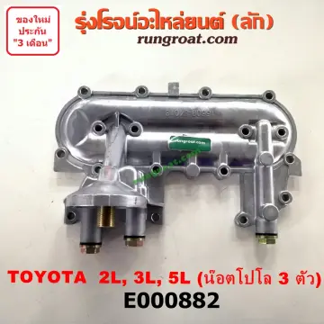 ฝาออย Toyota 5l ราคาถูก ซื้อออนไลน์ที่ - ม.ค. 2024