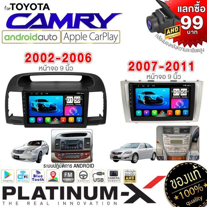 platinum-x-จอแอนดรอย-9นิ้ว-toyota-camry-02-06-07-11-โตโยต้า-แคมรี่-2002-2007-จอติดรถยนต์-ปลั๊กตรงรุ่น-วิทยุ-เครื่องเสียงรถ-sim-android-car-gps-wifi