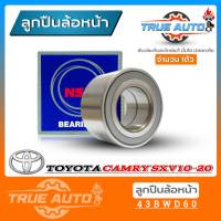 ลูกปืนล้อหน้า TOYOTA ACV30 คัมรี่ SXV10 SXV20 (ท้ายขาว-แดง) ยี่ห้อ NSK ( รหัส. 43BWD06 ) 1ลูก