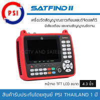 PSI SATFIND II เครื่องวัดสัญญาณดาวเทียม และดิจิตอลทีวีในตัว สำหรับช่างจานดาวเทียมโดยเฉพาะ พร้อมหน้าจอ TFT LCD ขนาด   4.3 นิ้ว