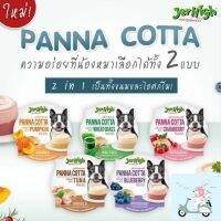 อาหารสุนัขเปียก Jerhigh PANNA COTTA เนื้อมูส แบบถ้วย  70g.