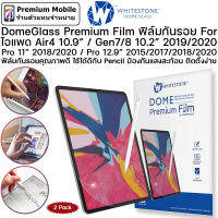 DomeGlass Premium Film ฟิล์มกันรอย สำหรับ ไอแพด Air4 10.9 / Pro 11"  / Pro 12.9" / Gen 7 / Gen 8 10.2" ติดตั้งง่าย