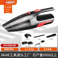 SNJUE พร้อมไฟ 120W เครื่องดูดฝุ่นในรถยนต์แบบไร้สายเครื่องดูดฝุ่นขนาดเล็กแบบใช้มือถือแบบเปียกและแห้ง