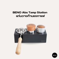 BENO แท่นวางก้านชงกาแฟ Abs Tamp Station แบบ 3 ช่อง