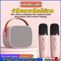 ลำโพงบลูทูธ Blutooth Speaker โทรโข่ง ไมโครโฟนคู่ แบบพกพา ลำโพงร้องคาราโอเกะ USB TF AUX ลำโพงบลูทูธแบบพกพา เครื่องเสียงพกพาบลูทูธไร้สายพร้อมไมโครโฟนไมโครโฟน K Song Artifact Speaker Home Portable K Gebao Singing Mini Speaker Gift