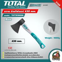 TOTAL ?? ขวาน ด้ามไฟเบอร์ รุ่น THT7810006 1000 กรัม ยาว 430 มม. Axe