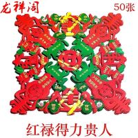 Tongping An Paper Cutting Red Lu Horse Guifu De Lu Horse Noble Paper Red Lu De Chinese Style Li Gui Chong Flower Help Four Directions Guide Wealth