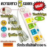 ปลั๊กไฟ ((4 ช่อง 2 USB 5 เมตร)) 2500w PANASI รุ่น PN-1085U มีฟิวส์ป้องกันไฟกระชากหรือไฟเกิน สายไฟหนาแข็งแรง มีปุ่มเปิด/ปิด แยกช่องอิสระ รับประกันสินค้า