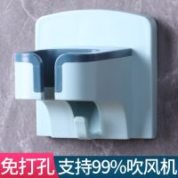 [COD] Wall hair dryer hanger bathroom toilet storage free punching bracket