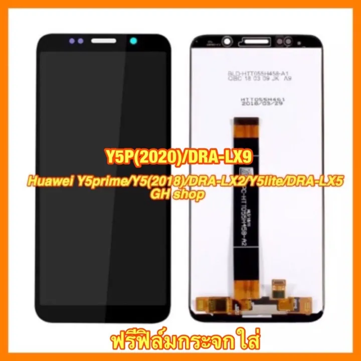 หน้าจอ Huawei Y5prime/Y5(2018)/DRA-LX2/LX5/Y5lite/DRA-L21//L22/L02 DRA ...